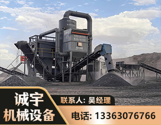 太原新一代脱硫排矸选煤设备